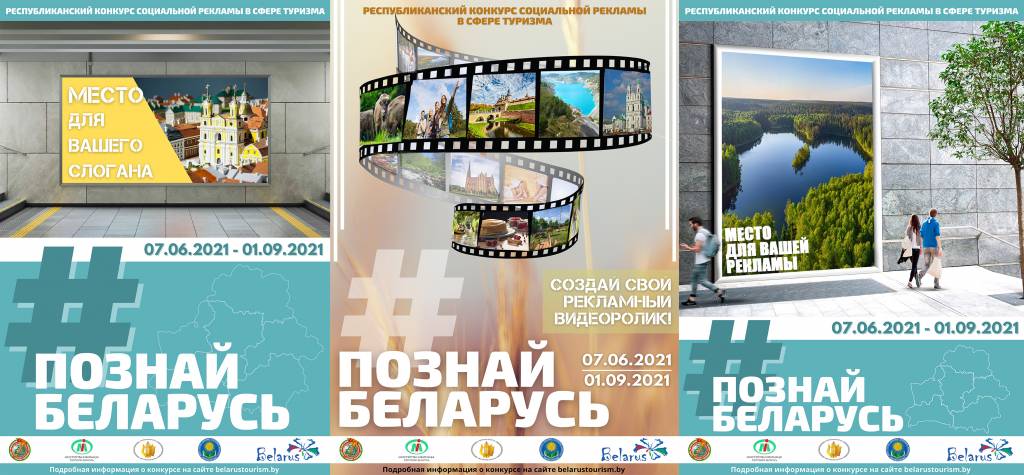 познай беларусь.jpg