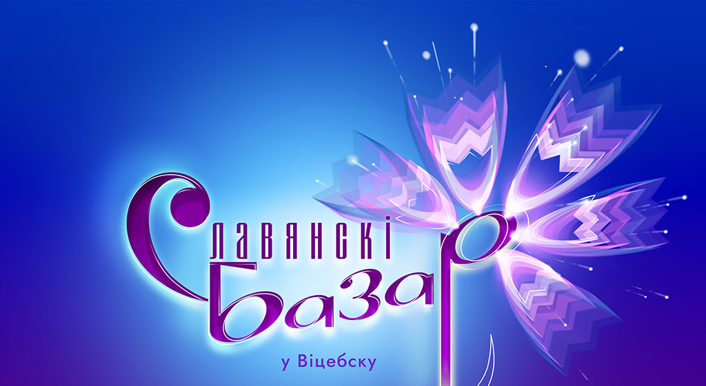 ban_slav_baz_2025_2.jpg ban_slav_baz_2025_2.jpg