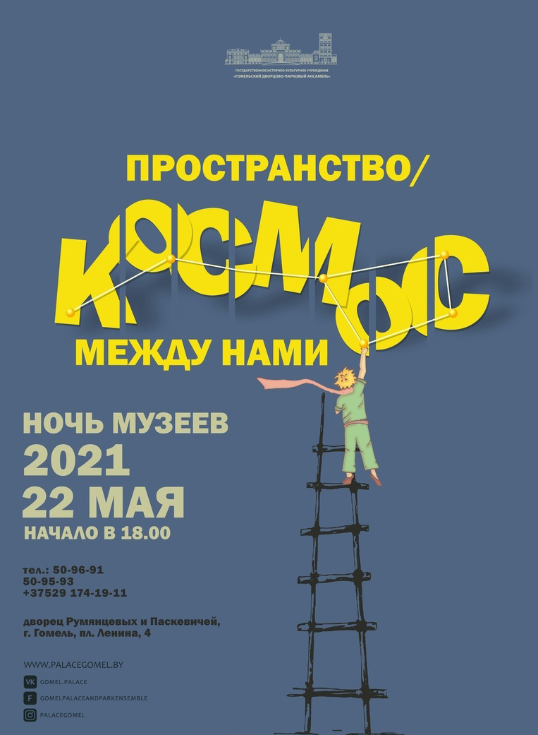 Ночь музеев.jpg