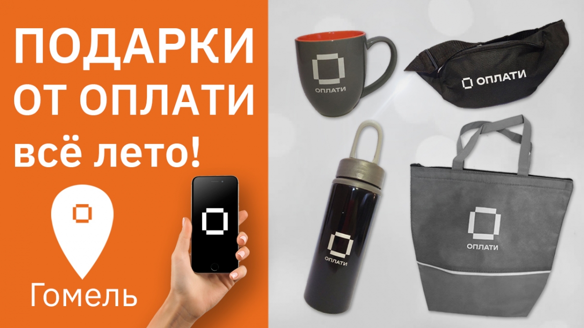 Гомель_сайт.jpg