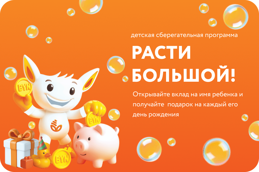 Заглавная_900х600.png