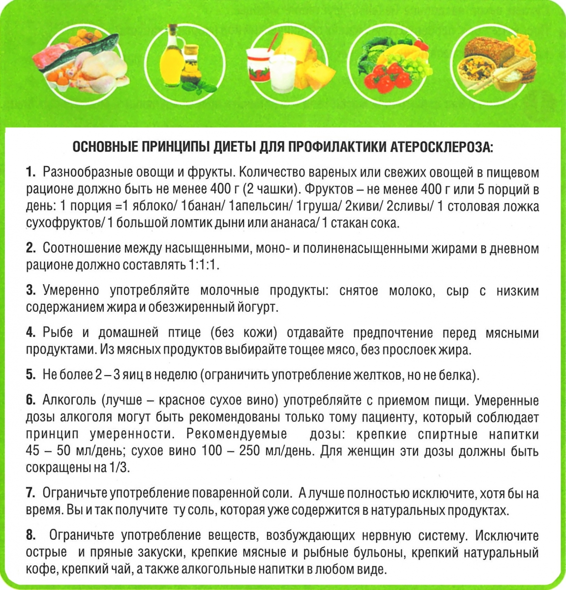 Атеросклероз.jpg