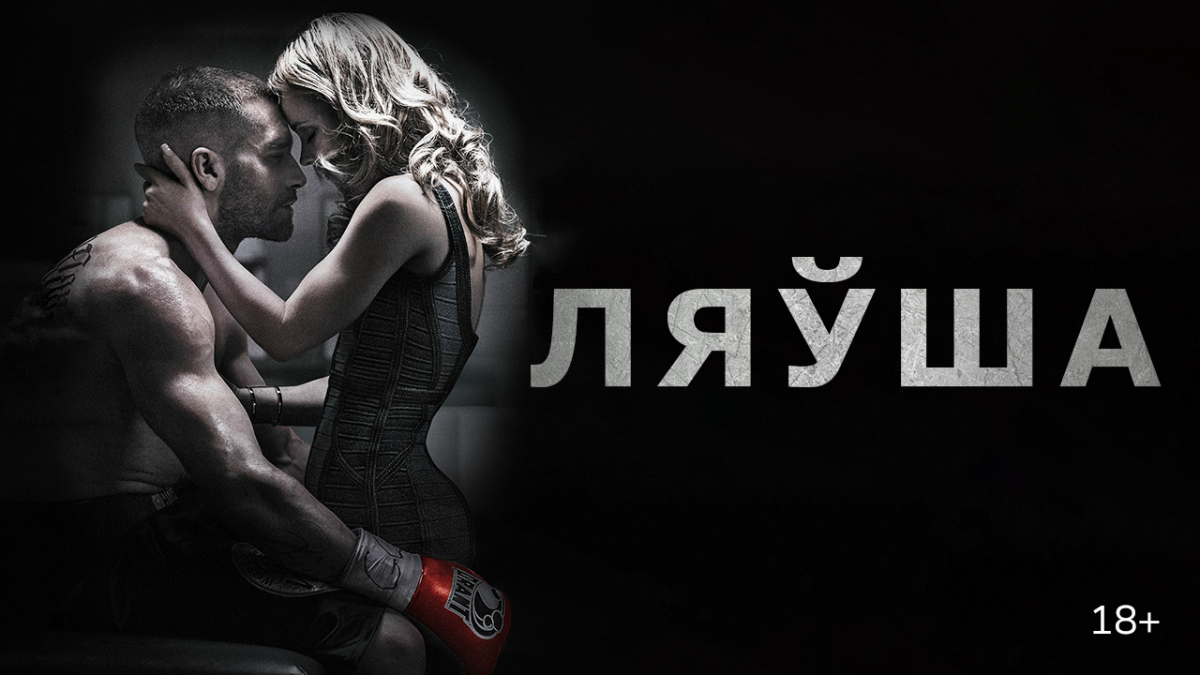 48_V1-825_Films_Nov25_Southpaw_1280x720px_Kat_v3.jpg 48_V1-825_Films_Nov25_Southpaw_1280x720px_Kat_v3.jpg