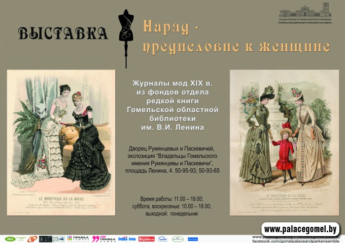 1615895772_afisha-naryad-predislovie-k-zhenshhine.jpg