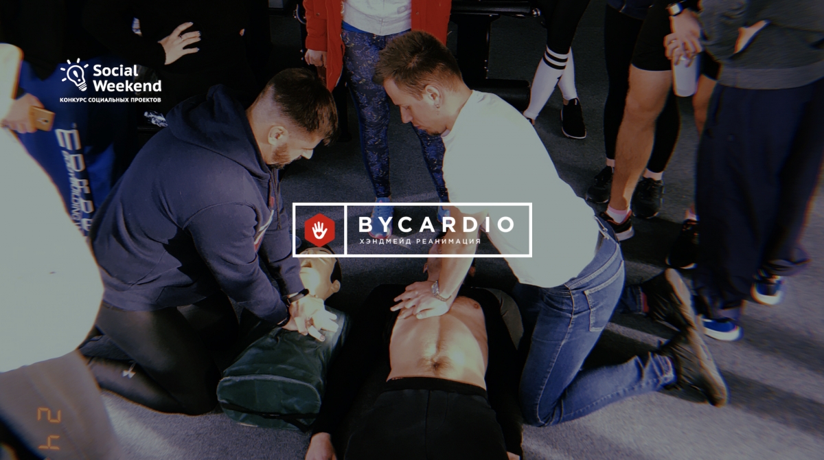 Bycardio Main copy.jpg Bycardio Main copy.jpg