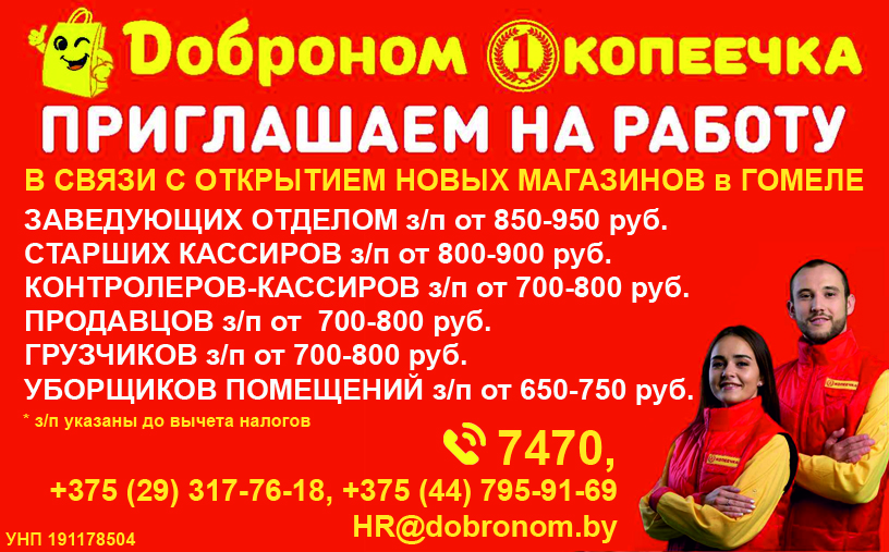 доброном_красный-1.jpg