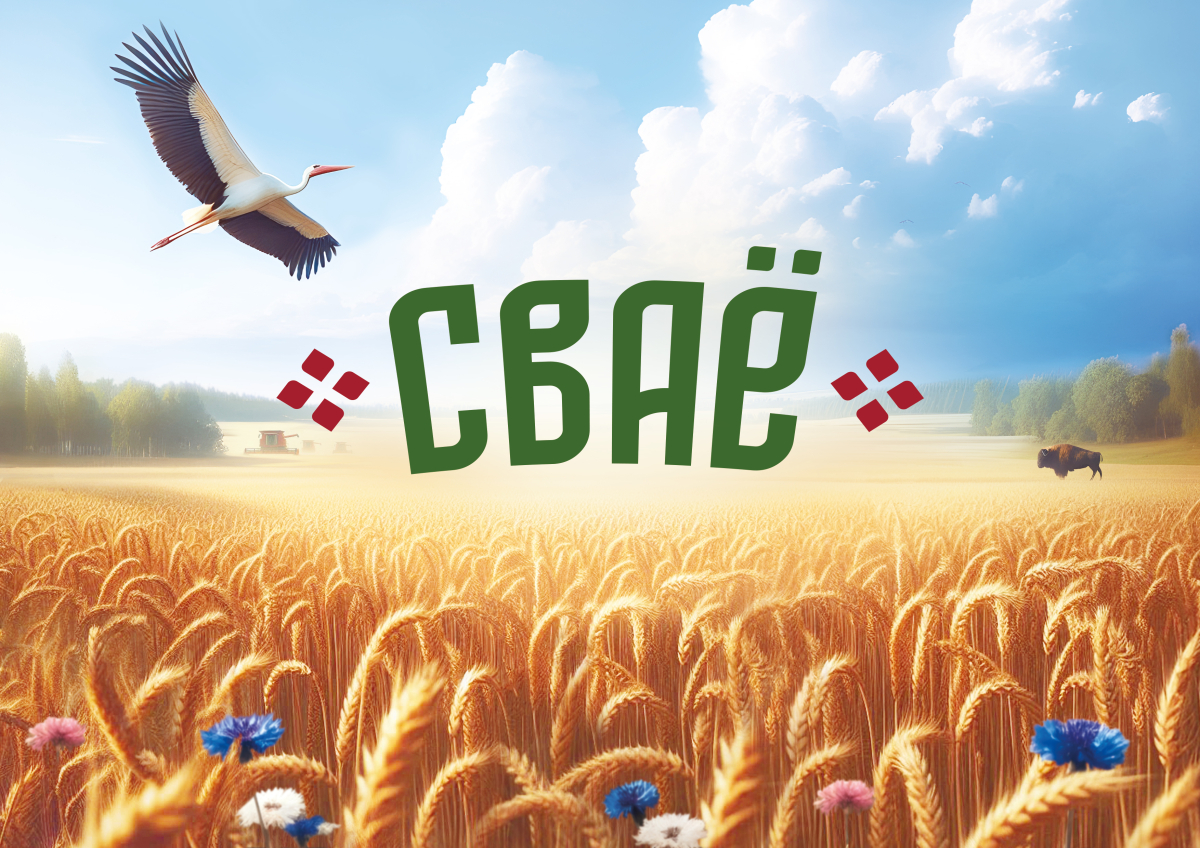 СВАЁ.jpg