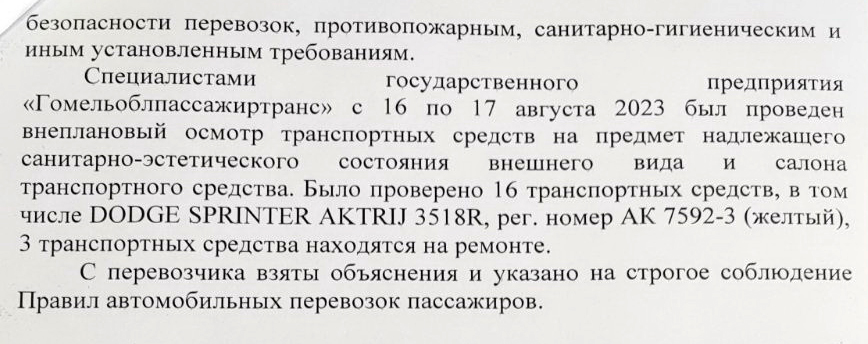ответ в Газету стр 2.jpg