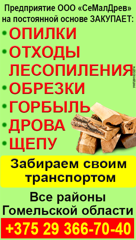 СеМалДрев3.jpg