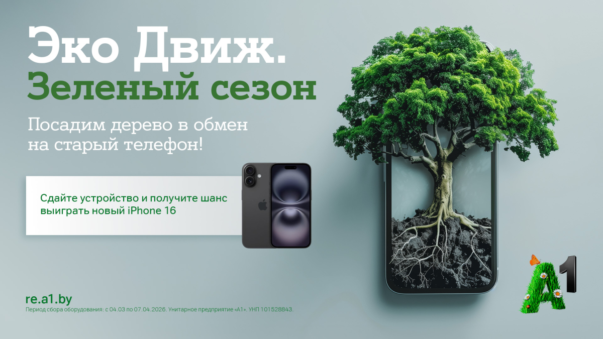 ESG_20260213_EKA_KV_EcoDvizh_1920x1080.jpg ESG_20260213_EKA_KV_EcoDvizh_1920x1080.jpg