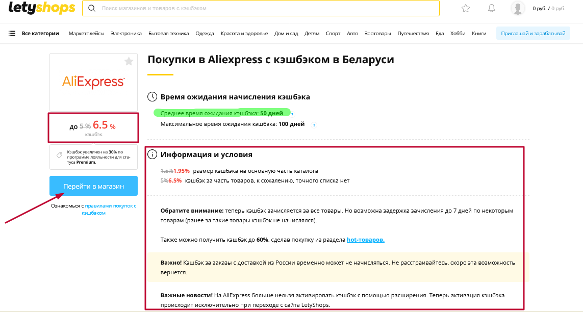 goto-aliexpress-from-letyshops.png goto-aliexpress-from-letyshops.png