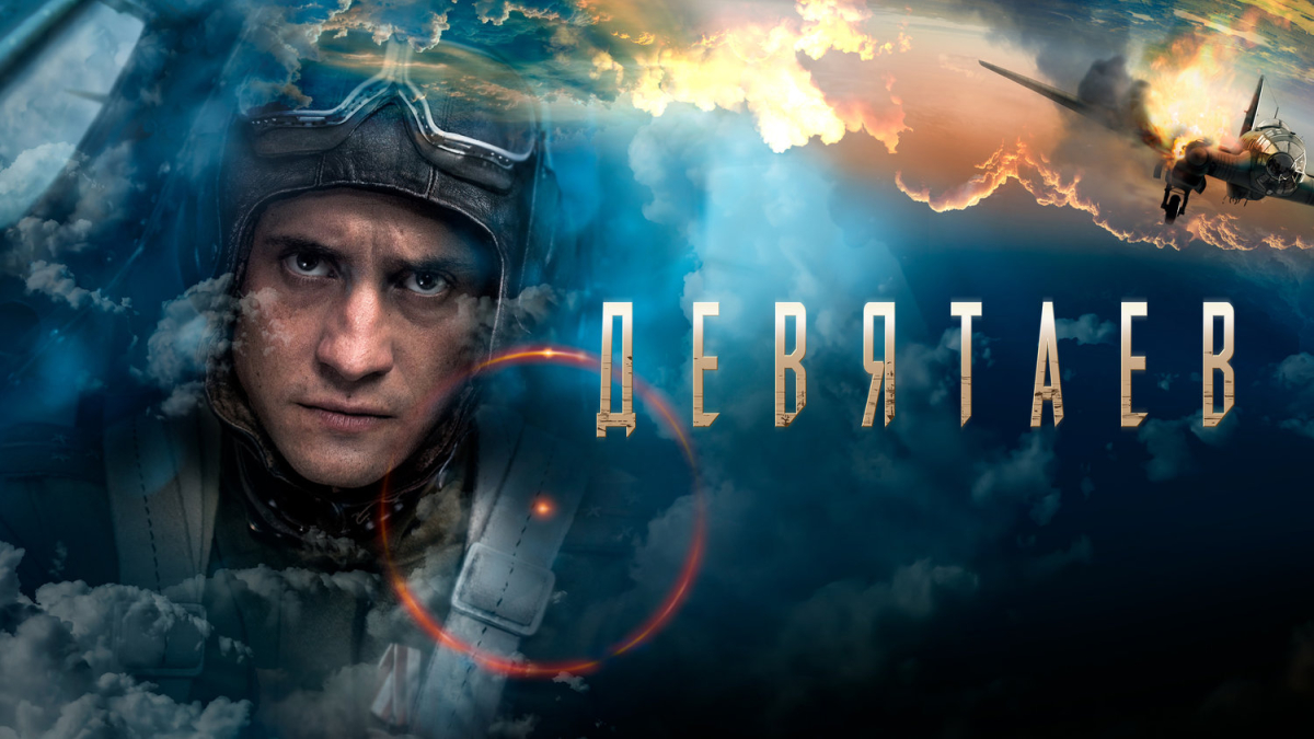 Девятаев2.jpg Девятаев2.jpg