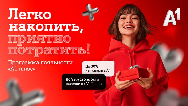B2C_A1plus_1920х1080.jpg B2C_A1plus_1920х1080.jpg