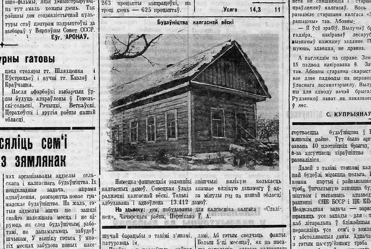 Гомельская правда 1946_017_102-22.jpg