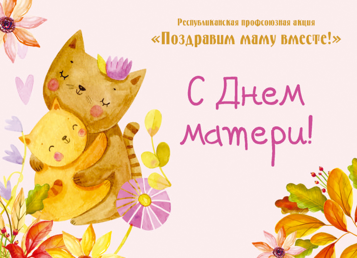 den-materi_4_stranicza_1.jpg