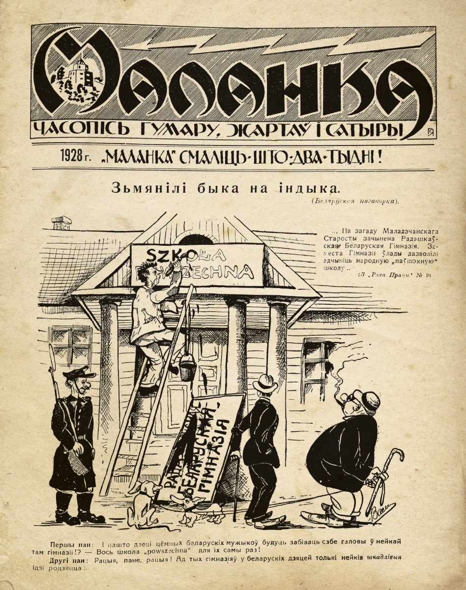 Авадзень+Маланка-МИ_page-0004.jpg Авадзень+Маланка-МИ_page-0004.jpg