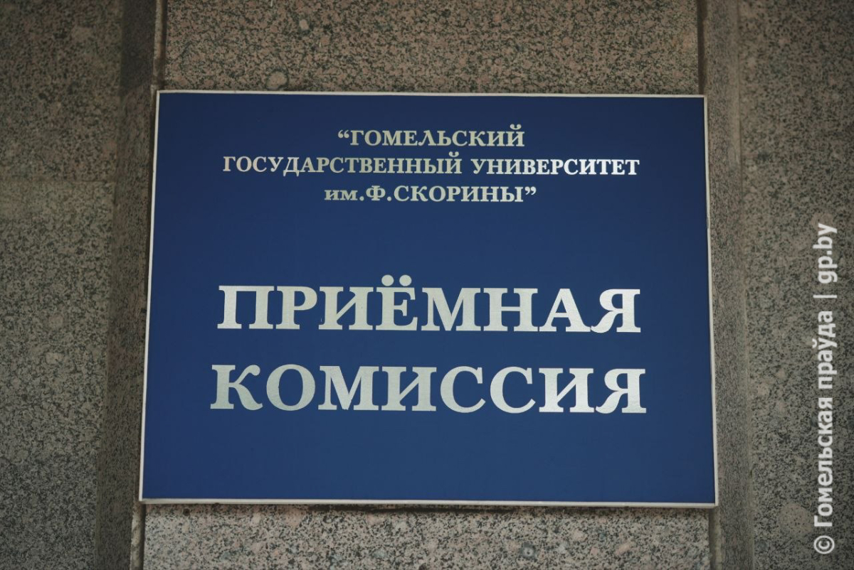 Один из крупнейших в регионе пунктов тестирования — ГГУ имени Ф. Скорины