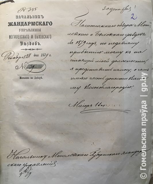 Фотография самого раннего документа архива 1879 год.JPG