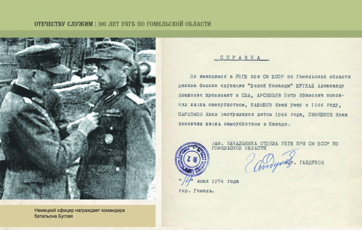 КГБ_Книга Глава 3_132-134-1.jpg