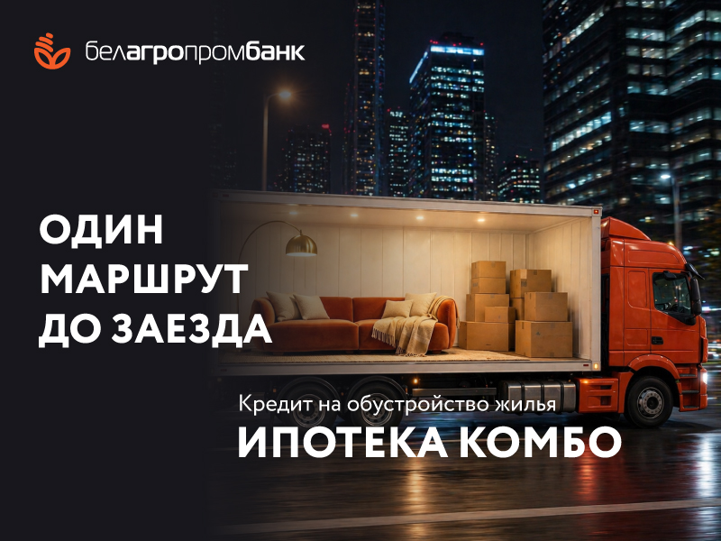 Ипотека-комбо_800х600.jpg