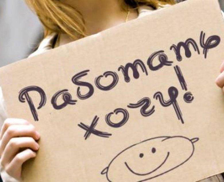 работать.jpg