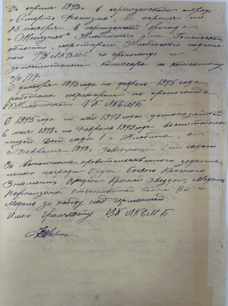 Ф.349.Оп.4.Д.85. Л.6об..jpg