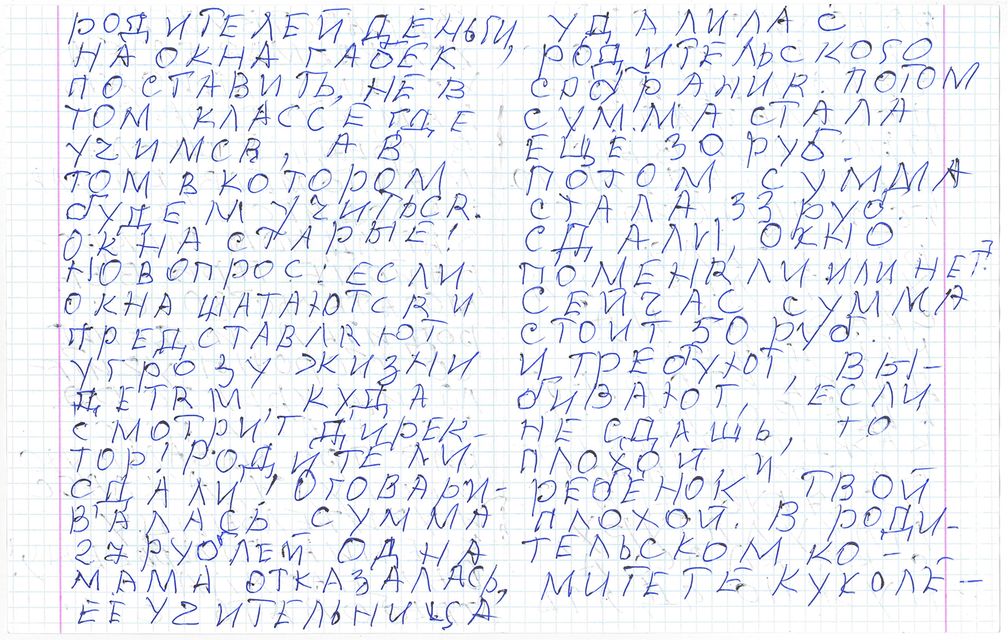 СШ_№7_Окна_3.jpg СШ_№7_Окна_3.jpg