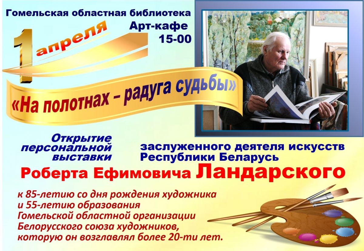 1 апреля афиша - приглашение.jpg