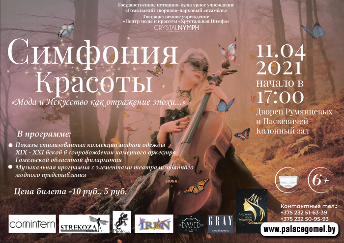 1617010462_afisha-finalnaya.png