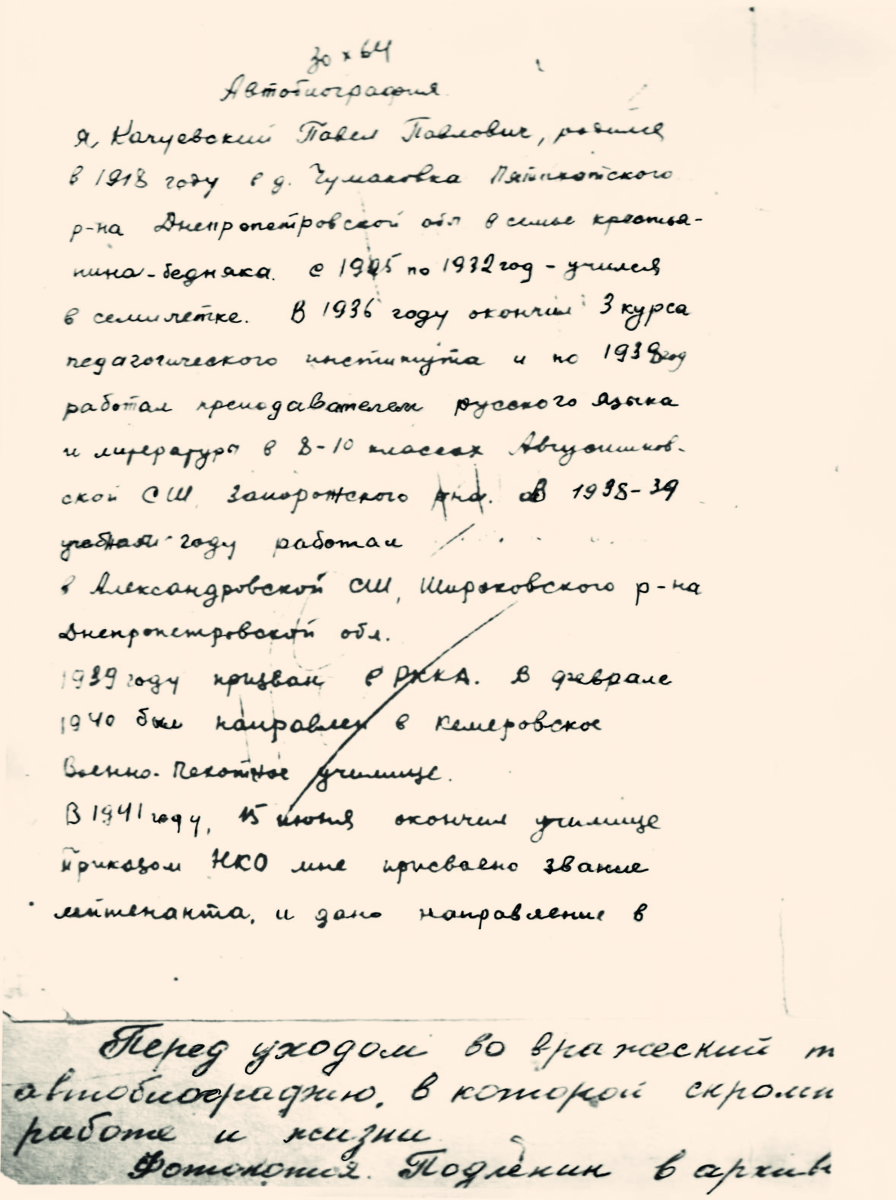 Качуевский2.png