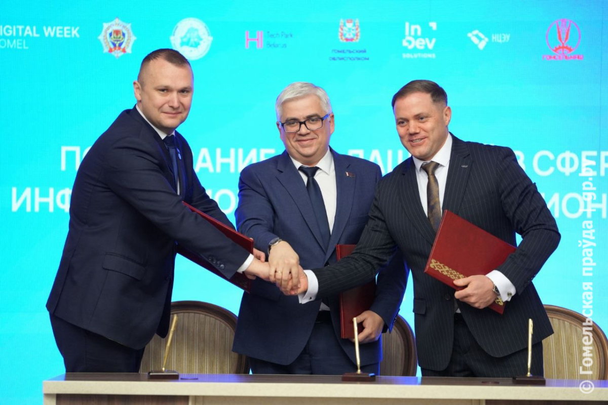 На IT-Challenge-2026 подписали соглашения о цифровизации экономики региона IT-4.jpg
