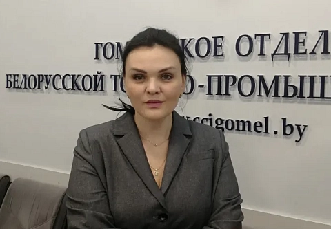 Гомельское отделение Белорусской торгово-промышленной палаты сохраняет лидирующую позицию на рынке услуг по экспертной и оценочной деятельности