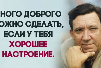 Сказано – сделано, потом подумано! Великие тоже шутят