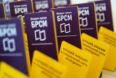 Группа ВКонтакте обкома БРСМ стала победителем республиканской интернет-премии IT YOUTH