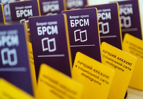 Группа ВКонтакте обкома БРСМ стала победителем республиканской интернет-премии IT YOUTH