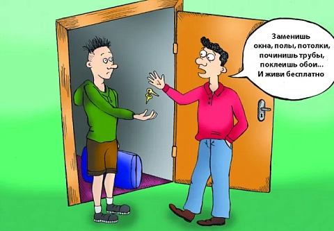 Когда жилье почти мое. Всё больше жителей области отказываются от приобретения собственной недвижимости в пользу арендованного жилья