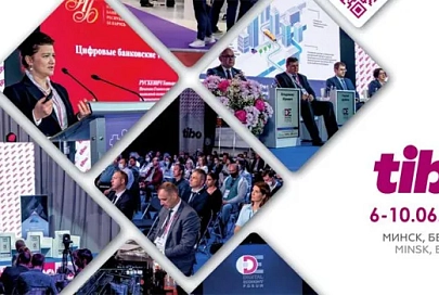 Стань участником Международного форума ТИБО-2022