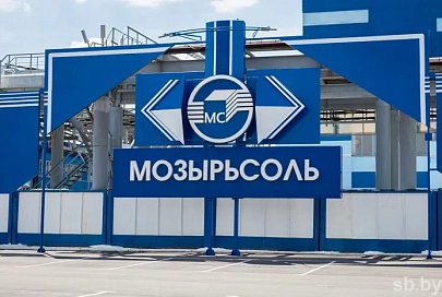 Во время санкций ОАО «Мозырьсоль» сохраняет объемы производства и уровень прибыли