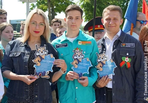 Молодежь Гомельщины получила путевки в трудовой семестр 2022 года
