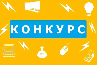 Выявляем лучших в сфере стандартизации. Госстандарт проведет первый республиканский конкурс профмастерства