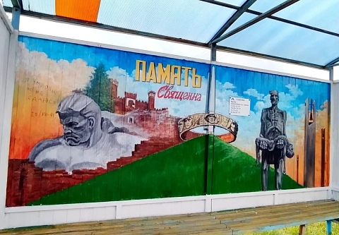 В Год исторической памяти преобразился остановочный пункт в агрогородке Судково Хойникского района