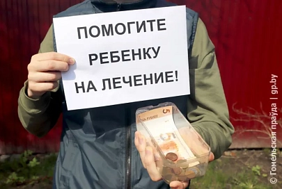 Милиция проверила деятельность Светлогорского благотворительного учреждения «География добра»