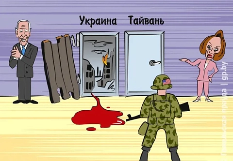 В чем смысл визита Нэнси Пелоси на Тайвань и к каким последствиям он может привести