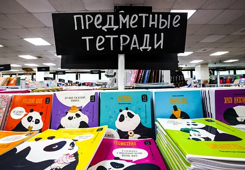 Школьные тетради стоят слишком дорого? Сообщите об этом в КГК