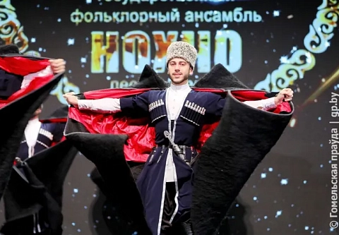 Впервые в Беларуси: чеченский характер показал гомельчанам ансамбль «Нохчо»