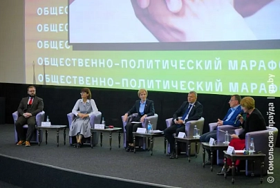 Республиканский проект «17 граней единства» завершился диалоговой площадкой в Гомеле