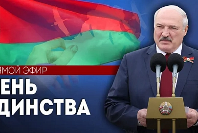 Речь Президента Беларуси Александра Лукашенко