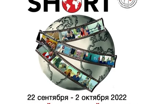 Выбирай лучший фильм! Гомель встречает Манхэттенский фестиваль короткометражного кино
