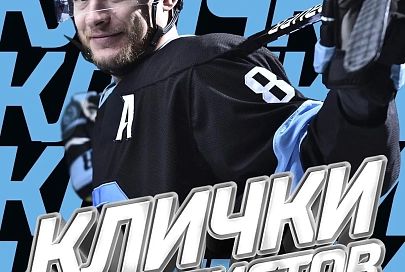 Дмитрий Коробов продолжает раздавать клички хоккеистам минского "Динамо"