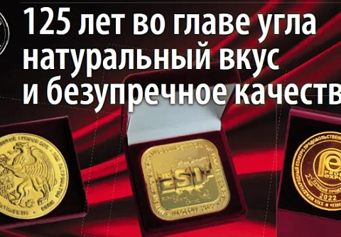 Юбилейную дату готовится отпраздновать коллектив  ОАО «Гомельский ликеро-водочный завод «Радамир»